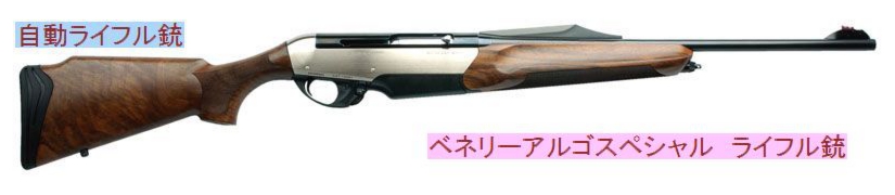 1349084960712_rf_kaneko_argo-rifle5b15d.jpg